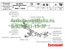 4165-E ТСУ для Mitsubishi Outlander 2007-