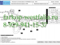 26.1886.32 Фаркоп на Volkswagen Touareg
