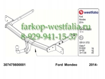 307475600001 ТСУ для Ford Mondeo тип кузова седан, универсал 01/2015-...