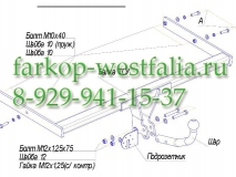 2186-A Фаркоп на Volkswagen Touran