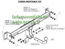 4751-А Фаркоп на BMW X3 2004-2010