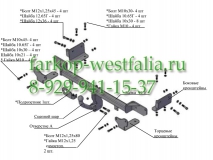 7330 ТСУ для Kia Rio II седан 2009-2011