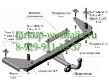 7410 ТСУ для Daewoo Nexia 1996-2008 г.в.