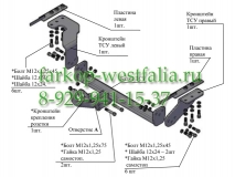 7711 ТСУ для Nissan X-Trail T31 2007-2014