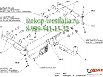 W/015 Фаркоп на Volkswagen T4