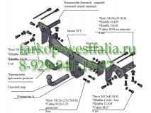 8501 ТСУ для Subaru Forester 2013-
