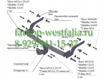 9031 ТСУ для Renault Sandero II 2014-