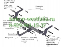 9041.01 ТСУ Renault Duster (плюс рейстайлинговая версия) 2011-