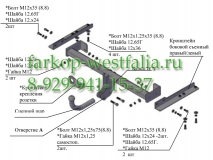 9440 ТСУ для Chevrolet Orlando 2011-