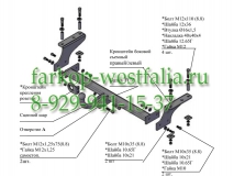 9470 ТСУ для Chevrolet Cobalt 2013-