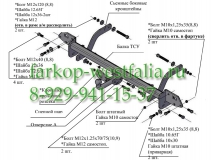 9620 ТСУ для Fiat Ducato (короткая база) 2012-