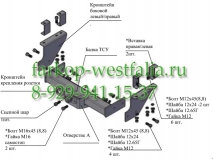 9650 ТСУ для Iveco Daily бортовой 2006-2011