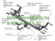 8600 ТСУ для Mazda CX-5 2012-