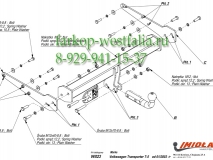 W/023 Фаркоп на Volkswagen T5