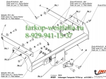 W/029 Фаркоп на Volkswagen T5