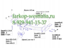 3040-VBP Фаркоп на Toyota Land Cruiser 120