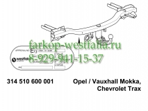 314510600001 ТСУ для  Opel Mokka 10/12-