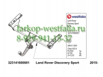 323141600001 Фаркоп на Land Rover Discovery Sport