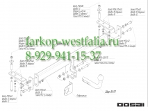 9006-A ТСУ для FAW V5 2013-