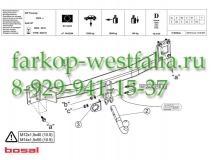029-741 Фаркоп на AUDI Q7 2006-