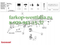029-743 Фаркоп на AUDI Q7 2006-