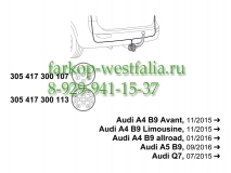 305417300107 Комплект оригинальной электрики на AUDI Q7 2015 нет в наличии