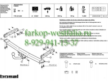 020-641 Фаркоп на MB E-Klasse W210 1995-2002