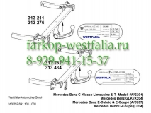 313434600001 Фаркоп на MB GLK-Klasse X204 2008-