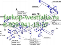 2251-A Фаркоп на MB GLK-Klasse X204 2008-