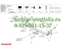 036-411 Фаркоп на MB GLK-Klasse X204 2008-