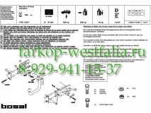 021-311 Фаркоп на MB M-Klasse W163 1998-2005