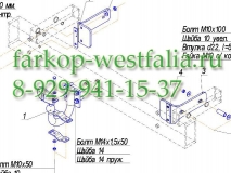 2216-H Фаркоп на MB M-Klasse W163 1998-2005