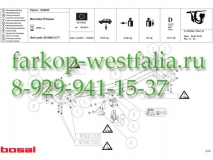 043-033 Фаркоп на MB R-Klasse W251 2006-