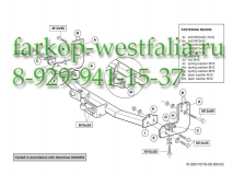 293100 Фаркоп на MB Sprinter 1995-2006