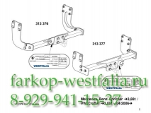 313376600001 Фаркоп на MB Sprinter 2006-