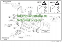 511400 Фаркоп на MB Sprinter 2006-