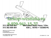 313382600001 Фаркоп на MB Viano-Vito W639 2003- нет в наличии