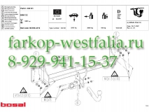 044-191 Фаркоп на BMW X5 2007-