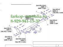 4241-A Фаркоп на Hyundai Getz 2006-