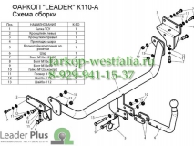 K110-A Фаркоп на Hyundai i30  2007-2012