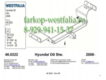 346053600001 Фаркоп на  Hyundai i30  2007-2012