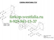 4752-А Фаркоп на BMW X6 2008-