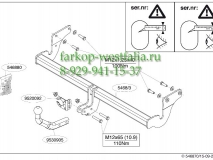 546800 Фаркоп на Hyundai Sonata YF 2011-
