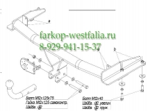 4353-A Фаркоп на Nissan Almera Classic 2006-