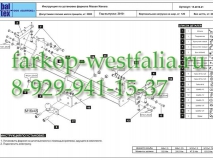 15.2016.21 Фаркоп на Nissan Navara D40 2005-