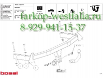024-911 Фаркоп на AUDI A4 тип кузова седан 1994-2000