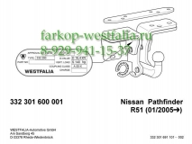 332301600001 Фаркоп на Nissan Pathfinder R51 2004- (нет в наличии)