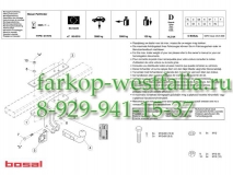 017-072 Фаркоп на Nissan Pathfinder R51 2004-