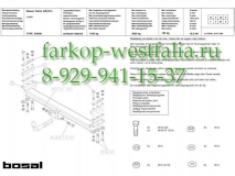 024-261 Фаркоп на Nissan Patrol Y61 1997-2010