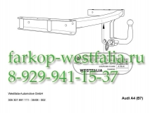 305301600001 Фаркоп на AUDI A4 тип кузова седан/универсал 2004-2007